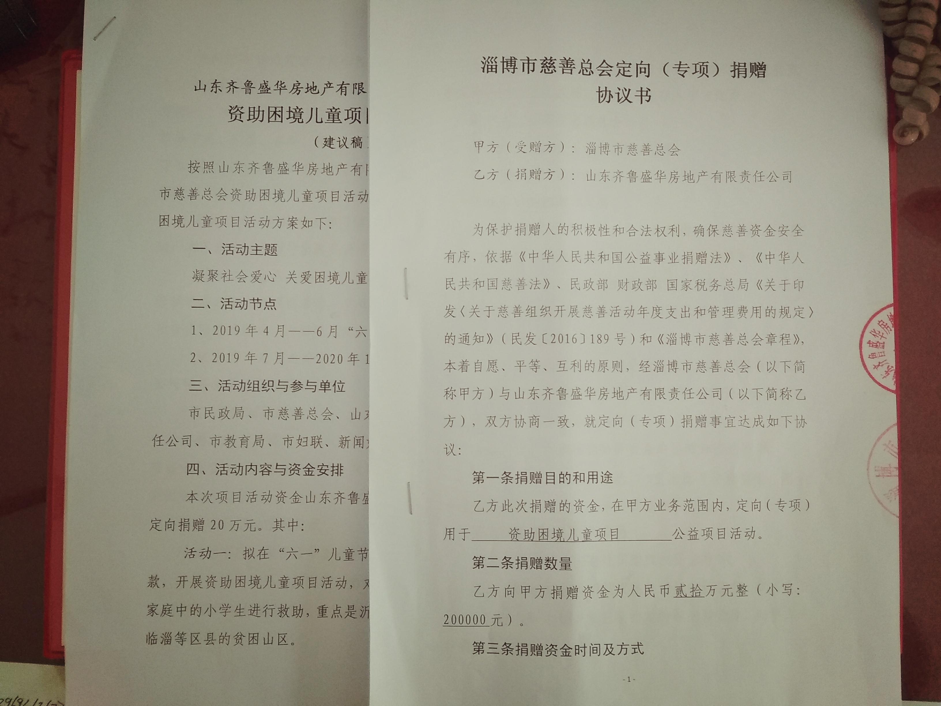 捐赠证书.jpg